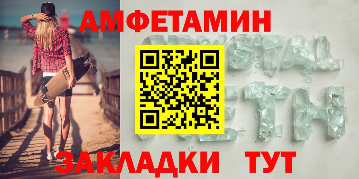 Ленинск-Кузнецкий  Амфетамин Premium  Amphetamine  Вход с VPN 