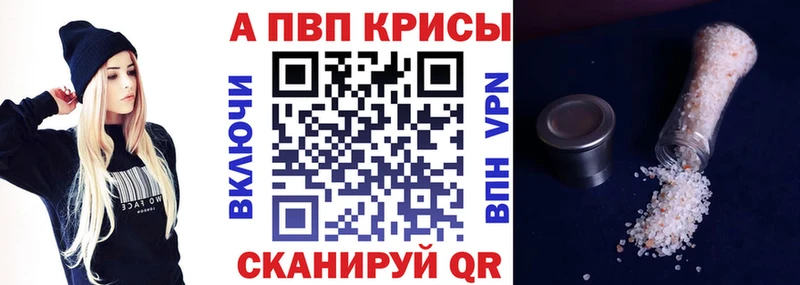 Alfa_PVP крисы CK  Ленинск-Кузнецкий 