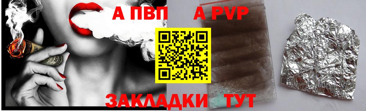 APVP Crystall  A PVP крисы CK  Alfa_PVP мука  Вход с VPN  Alfa_PVP  Ленинск-Кузнецкий 