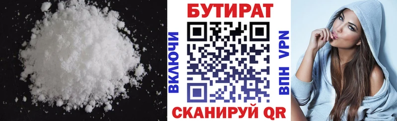 Бутират бутик  дарнет шоп  Ленинск-Кузнецкий 