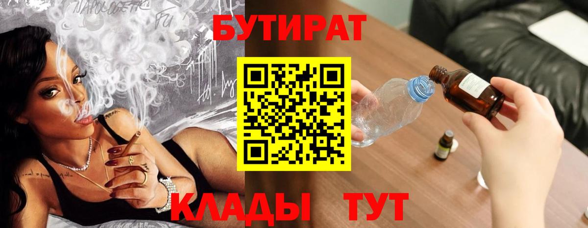 БУТИРАТ оксана Ленинск-Кузнецкий