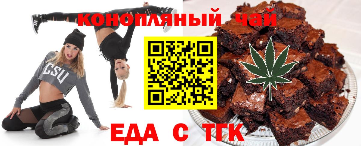 Ленинск-Кузнецкий  Еда ТГК конопля  Вход с VPN 