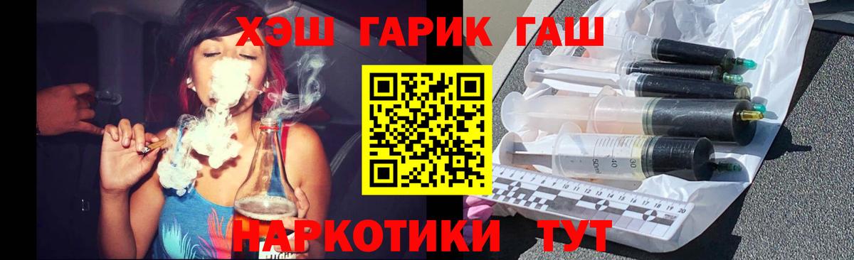 ГАШИШ VHQ Ленинск-Кузнецкий