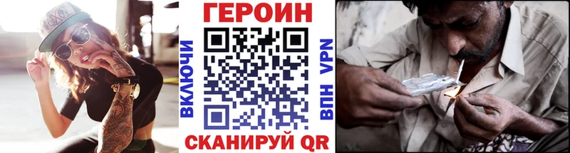 ГЕРОИН Heroin Ленинск-Кузнецкий