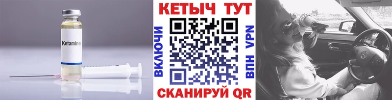 Кетамин ketamine  Ленинск-Кузнецкий 
