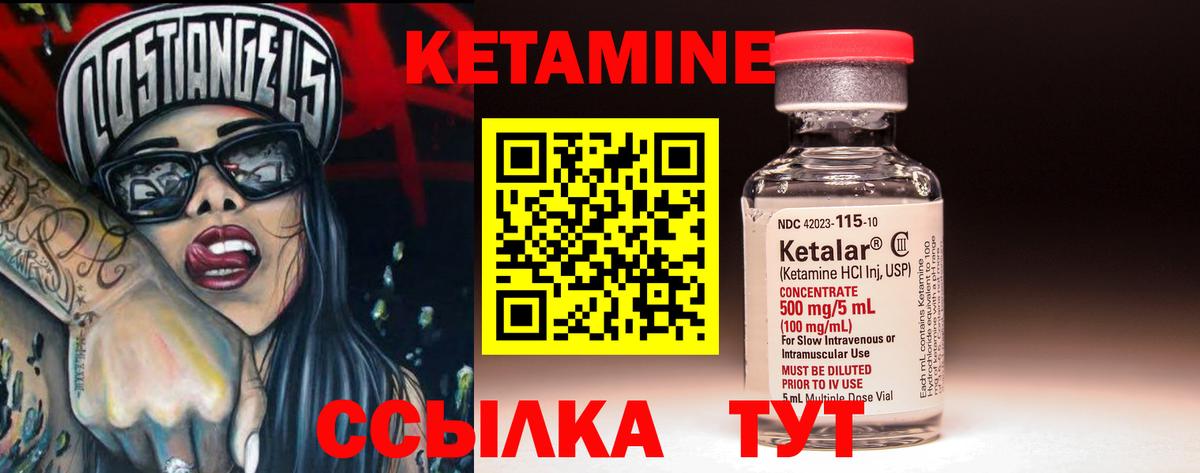 Кетамин VHQ  Вход с VPN  мориарти формула  КЕТАМИН ketamine  Ленинск-Кузнецкий 