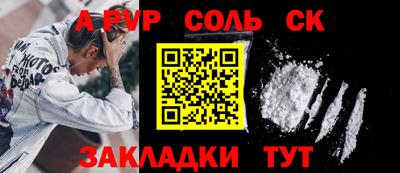 спиды Чапаевск