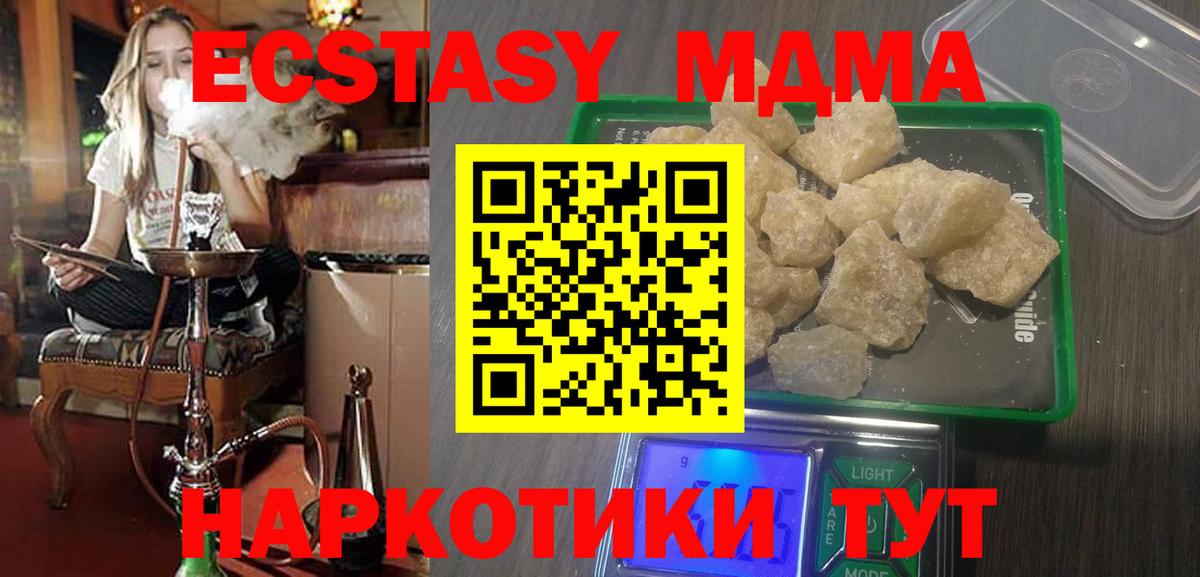 MDMA молли  MDMA  Ленинск-Кузнецкий  Вход с VPN 