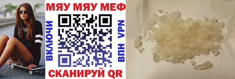 hydra как войти  наркота  Ленинск-Кузнецкий  МЯУ-МЯУ mephedrone 