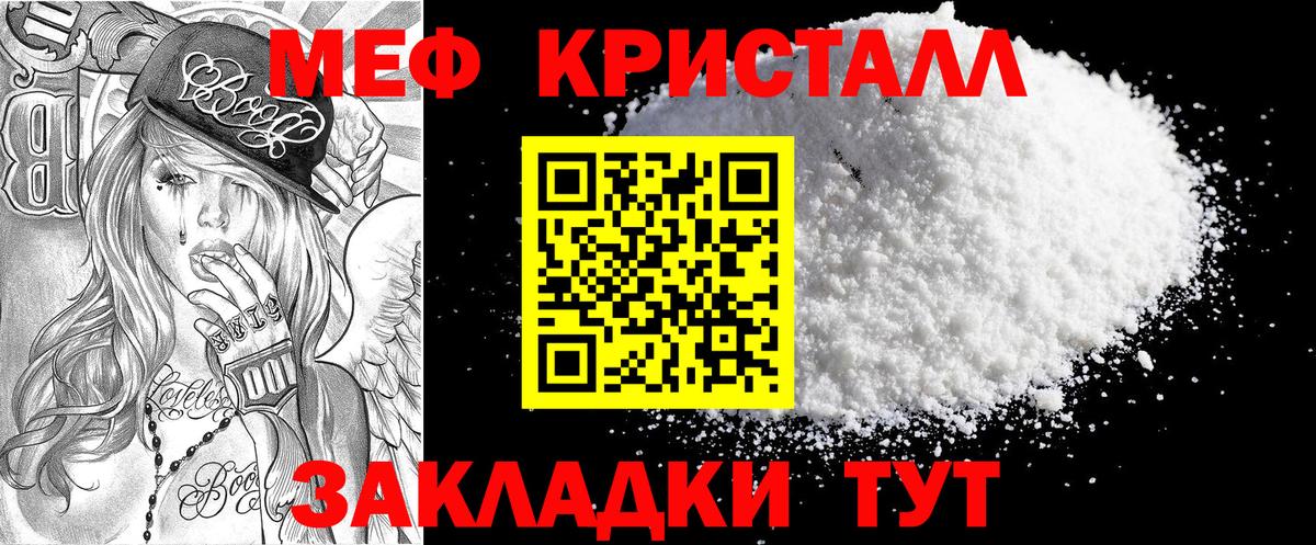 Мефедрон мяу мяу  МЕФ  Ленинск-Кузнецкий  Мефедрон кристаллы  Вход с VPN 