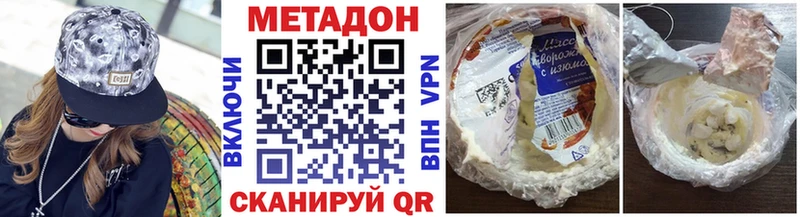 МЕТАДОН VHQ  купить  цена  Ленинск-Кузнецкий 