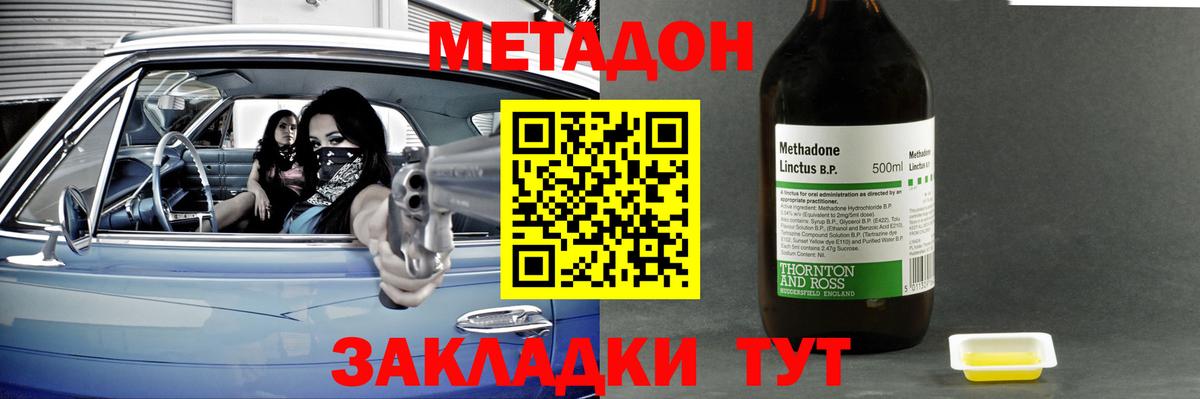 МЕТАДОН мёд  МЕТАДОН methadone  Ленинск-Кузнецкий  Вход с VPN 