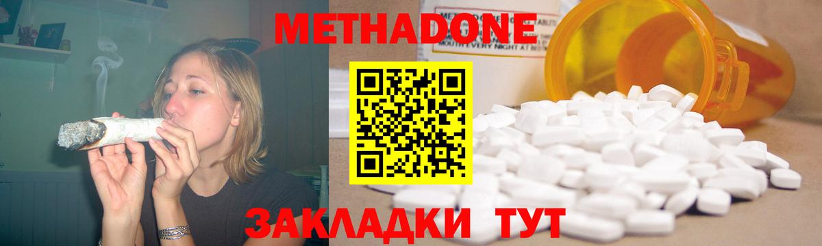 Метадон VHQ Ленинск-Кузнецкий