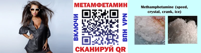 Метамфетамин Methamphetamine купить наркотик Ленинск-Кузнецкий