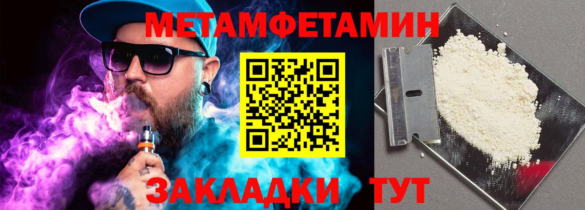 Метамфетамин витя  Вход с VPN  Ленинск-Кузнецкий 