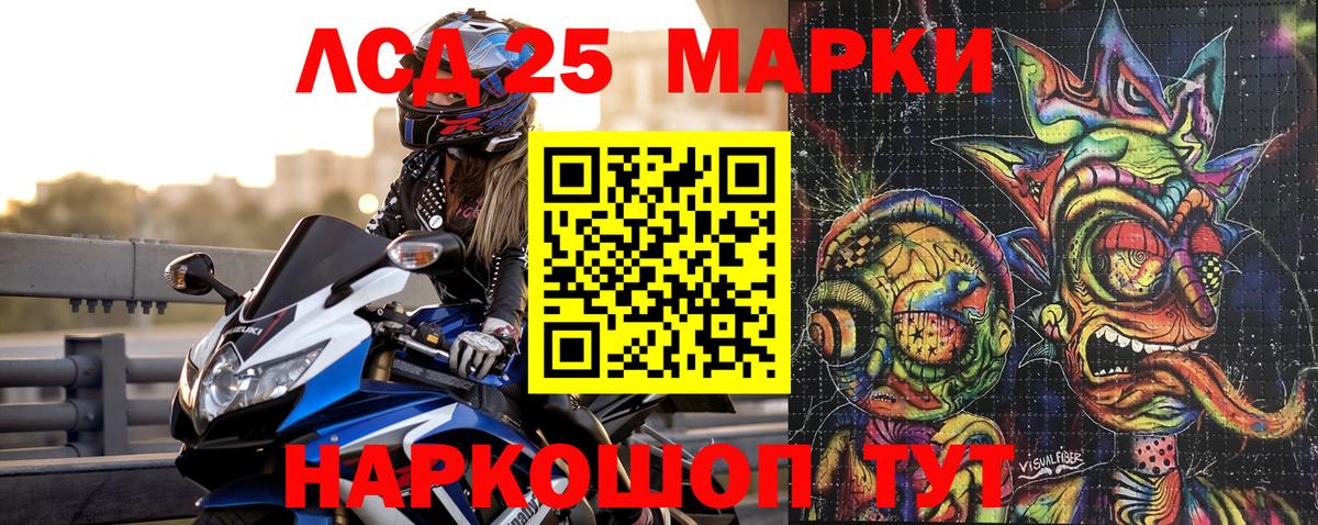 Марки NBOMe 1,8мг  Марки 25I-NBOMe  Ленинск-Кузнецкий  как найти наркотики  Вход с VPN 