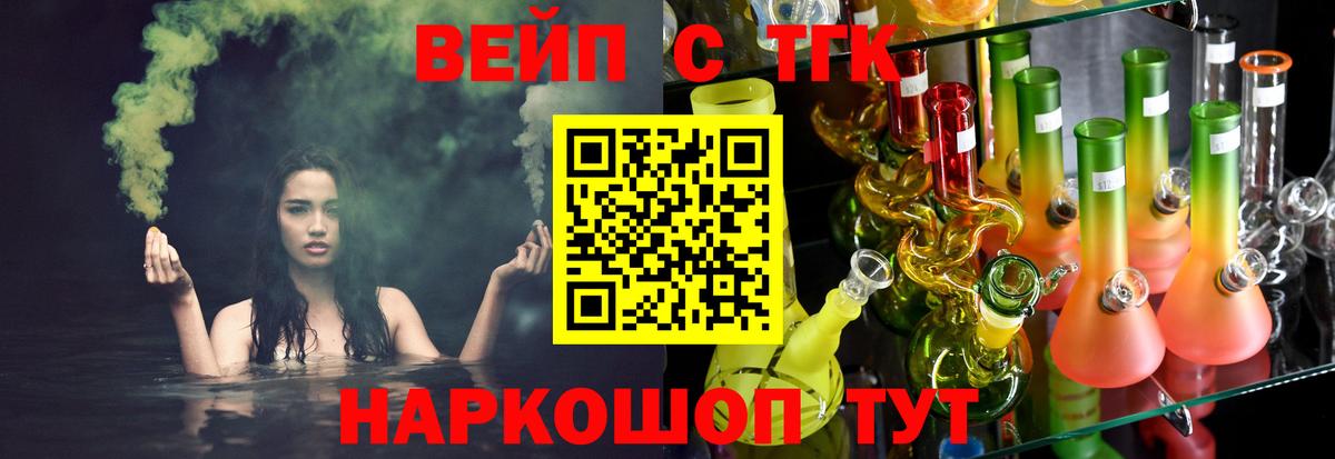 Дистиллят ТГК вейп Ленинск-Кузнецкий