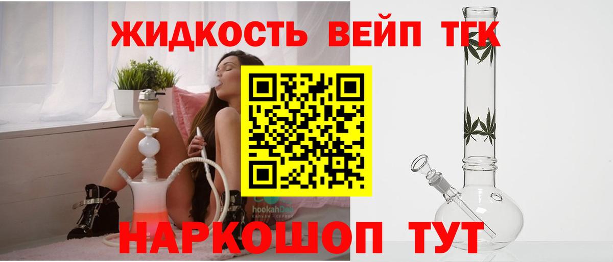 Ленинск-Кузнецкий  ТГК концентрат  Вход с VPN  Дистиллят ТГК вейп 